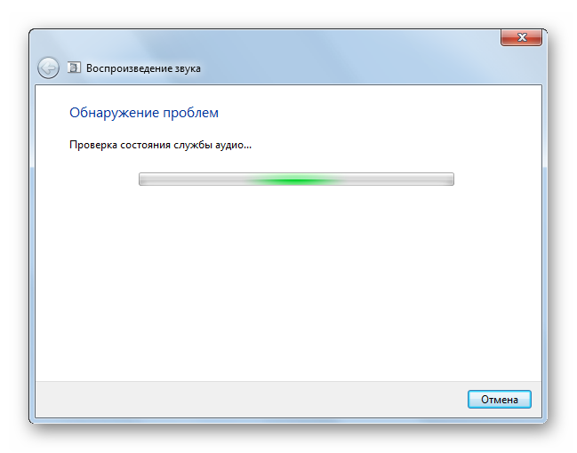 Poisk-nepoladok-sredstvom-obnaruzheniya-problem-so-zvukom-v-Windows-7.png