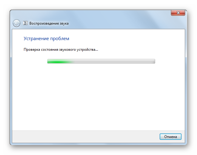 Protsedura-ustraneniya-problem-sredstvom-obnaruzheniya-problem-so-zvukom-v-Windows-7.png