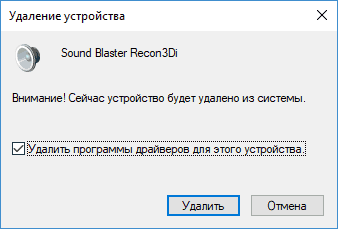 4_img_remove_audio_device_drivers.png