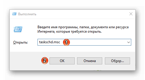 Vypolnit-taskschd.msc_.png