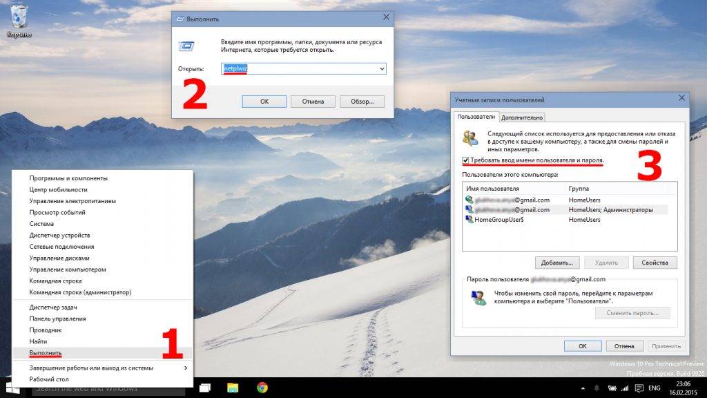 Nastrojka-avtomaticheskogo-vhoda-pri-zagruzke-Windows-10-1024x576.jpg