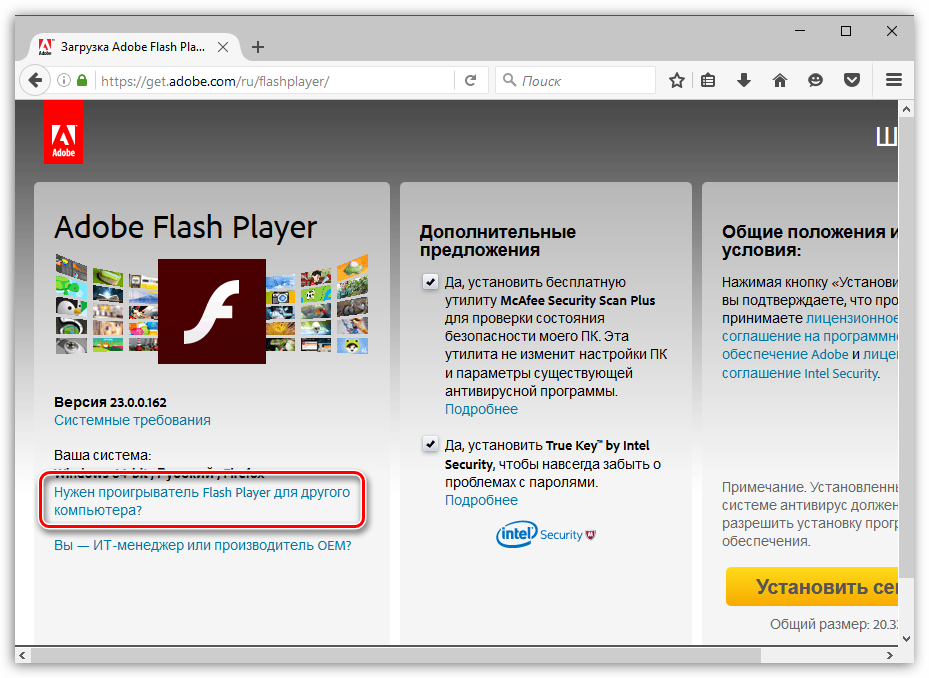 Pochemu-ne-ustanavlivaetsya-Adobe-Flash-Player-2.png