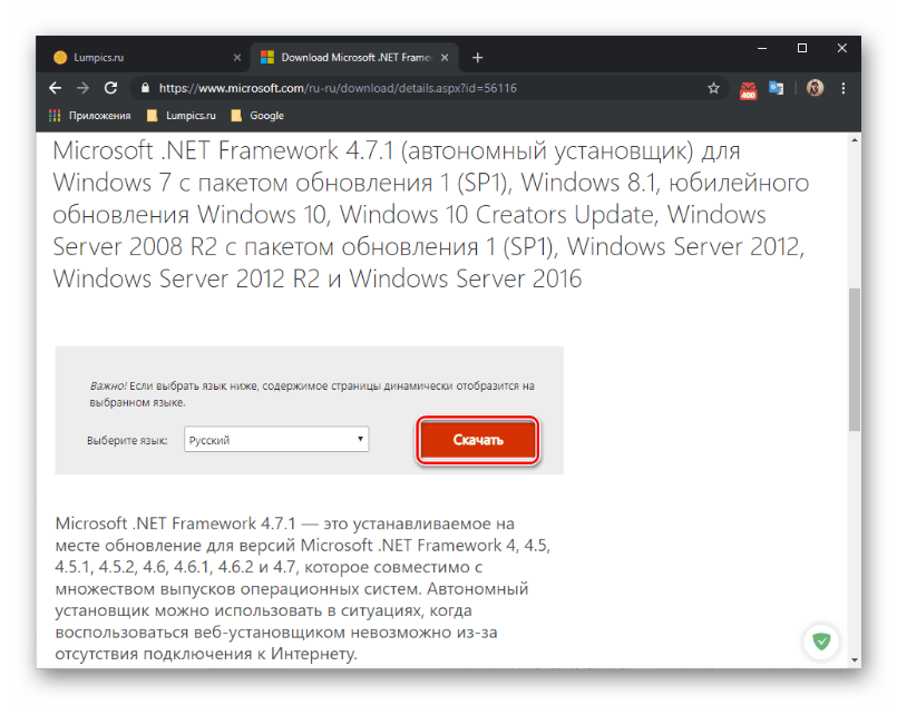 obnovlenie-net-framework-dlya-windows-10.png