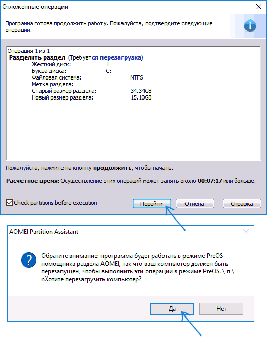 confirm-create-disk-d-aomei-partition-assistant.png