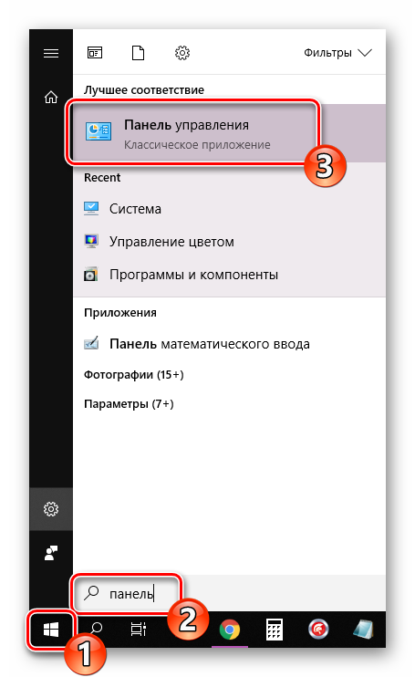 Otkryit-menyu-prilozheniya-Panel-Upravleniya-cherez-Pusk-v-Windows-10.png