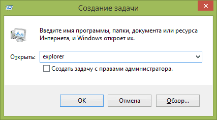 Запуск проводника Windows