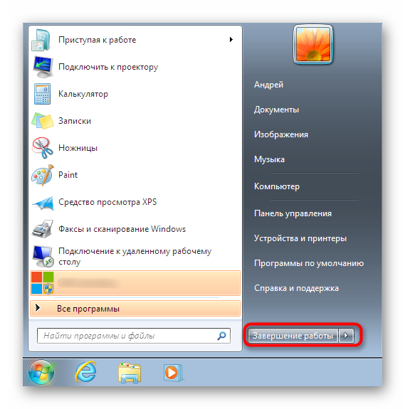 Aktivacziya-knopki-zaversheniya-raboty-dlya-perezapuska-Provodnika-v-Windows-7.png