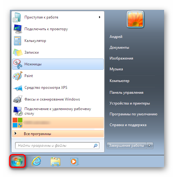 Perehod-v-Pusk-putem-nazhatiya-na-knopku-v-Windows-7.png