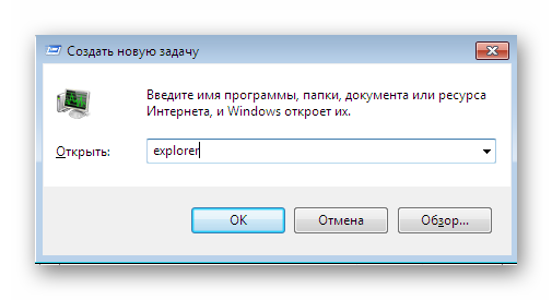 Sozdanie-novoj-zadachi-dlya-zapuska-Provodnika-v-Windows-7.png