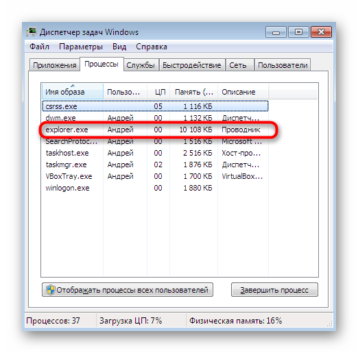 Otkrytie-kontekstnogo-menyu-dlya-vyklyucheniya-provodnika-v-Windows-7.png