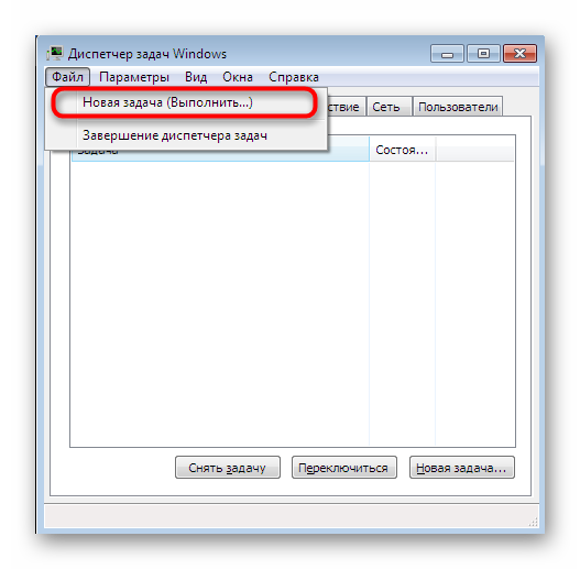 Sozdanie-novogo-proczessa-v-Dispetchere-zadach-v-Windows-7.png