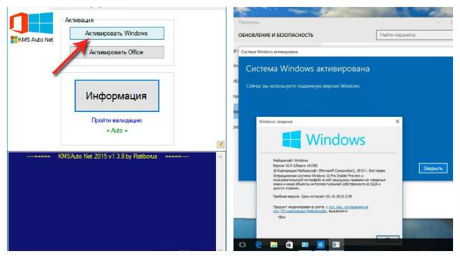 legalnaya-aktivaziya-windows.jpg