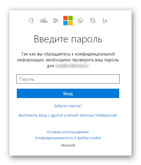 Windows-8-Proverka-parolya-Maykrosoft.png
