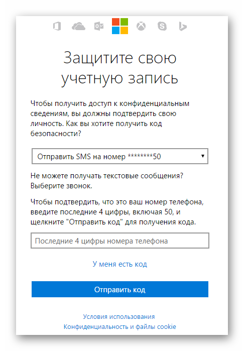 Windows-8-Zashhita-uchetnoy-zapisi-Maykrosoft.png
