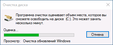 disk-cleanaup-windows-10.png