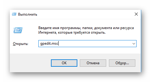 Zapusk-redaktora-lokalnoy-gruppovoy-politiki-iz-okna-zapuska-programm-Windows.png