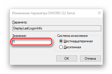 Ustanovka-znacheniya-novogo-parametra-reestra-Windows.png