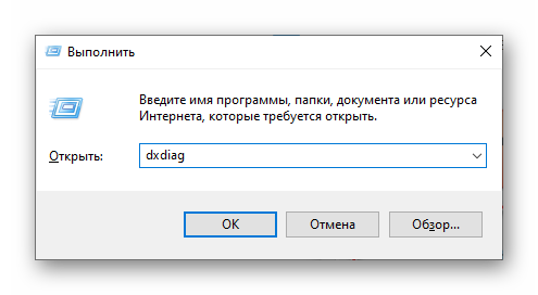 perehod-v-sredstvo-diagnostiki-directx-iz-utility-vypolnit.png