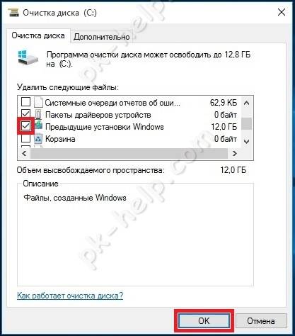 Del-Windows.old-4.jpg