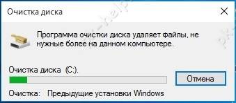 Del-Windows.old-7.jpg