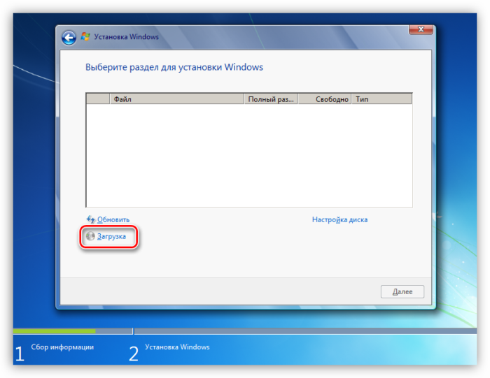 Perehod-k-zagruzke-SATA-drayvera-pri-ustanovke-Windows.png