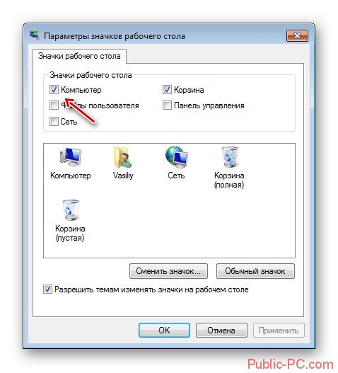 Vibor-znachka-moi-komputer-v-Windows-7.png