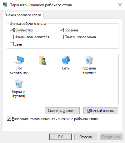 enable-this-computer-desktop-icon.png