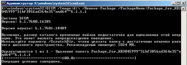 windows-update-remove-package-009-thumb-600xauto-5827.jpg