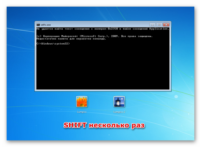 Vyzov-Komandnoj-stroki-na-ekrane-blokirovki-v-OS-Windows-7.png