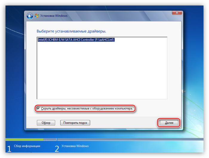 Ustanovka-drayvera-SATA-pri-installyatsii-Windows.png