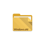delete-windows-old-folder-win.png