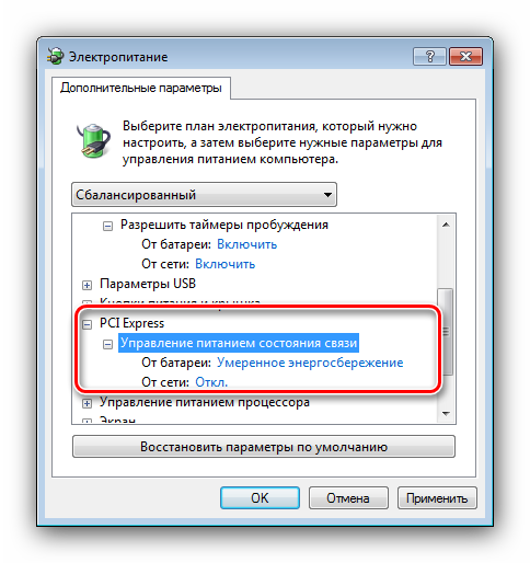 parametry-shiny-windows-7-dlya-vklyucheniya-oczenki-proizvoditelnosti.png