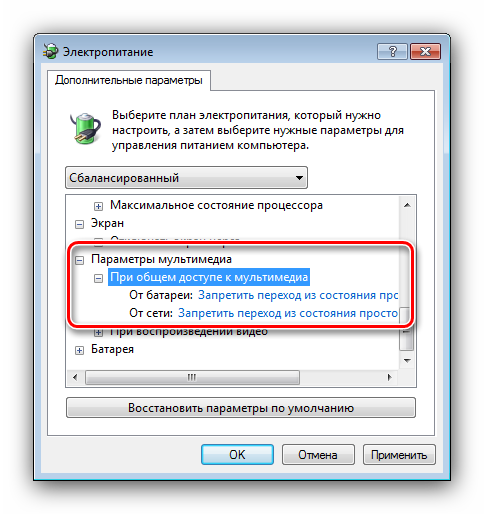 dostup-k-multimedia-windows-7-dlya-vklyucheniya-oczenki-proizvoditelnosti.png