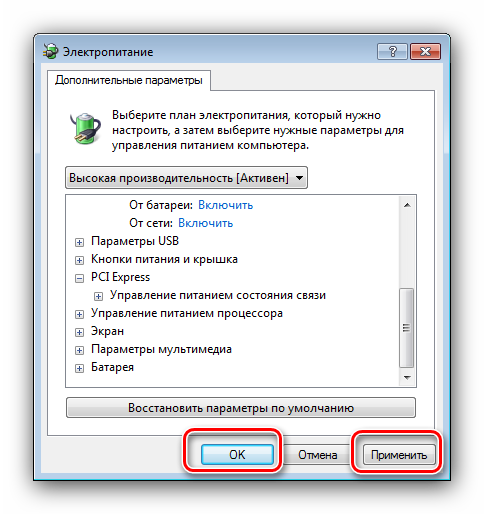 primenit-parametry-pitaniya-windows-7-dlya-vklyucheniya-oczenki-proizvoditelnosti.png