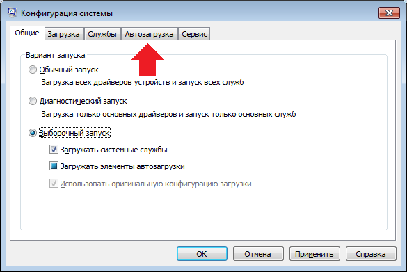 avtozagruzka-programm-na-windows-7-gde-naxoditsya3.png