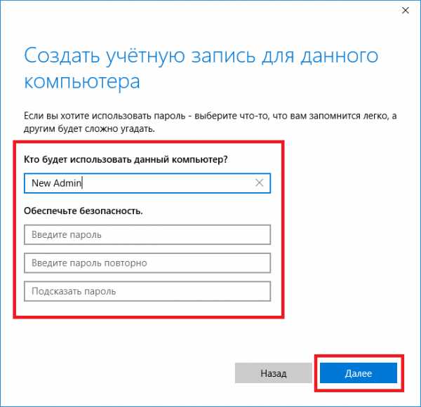 kak_smenit_administratora_v_windows_7_13.jpg