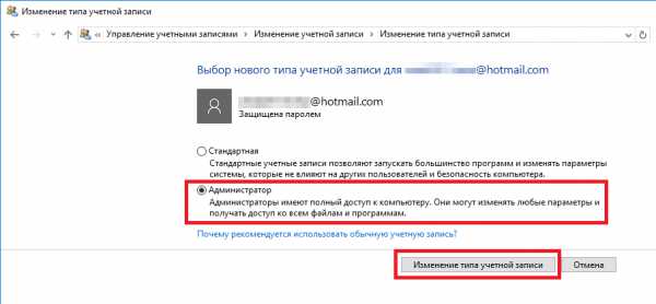 kak_smenit_administratora_v_windows_7_21.jpg