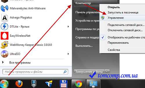 kak_smenit_administratora_v_windows_7_28.jpg