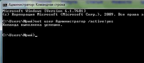 kak_smenit_administratora_v_windows_7_33.jpg