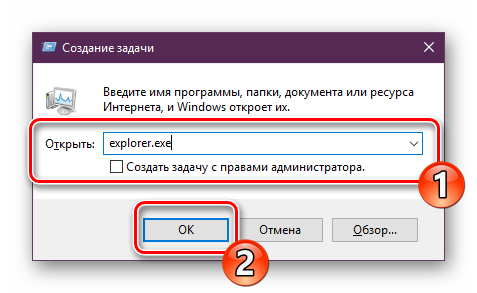 Sozdat-zadachu-provodnika-Windows-10.png