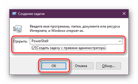 Sozdat-PowerShell-ot-imeni-administratora-Windows-10.png