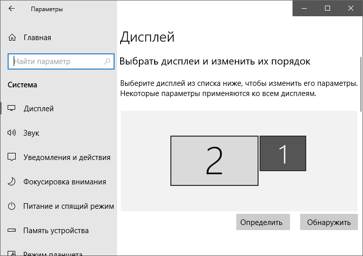 Подключение ТВ к компьютеру с Windows 10