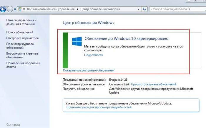 принудительное-резервирование-Windows-10.jpg