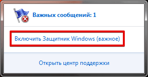 kak-otkljuchit-windows-defender-image6.png