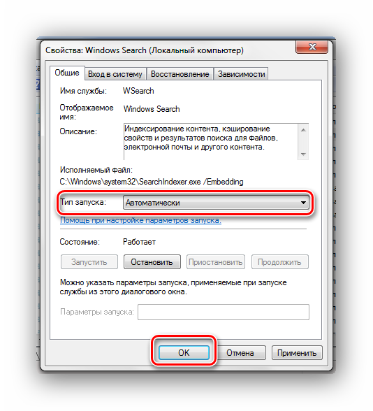 Svoystva-Windows-Search-Avtomaticheski-Windows-7.png