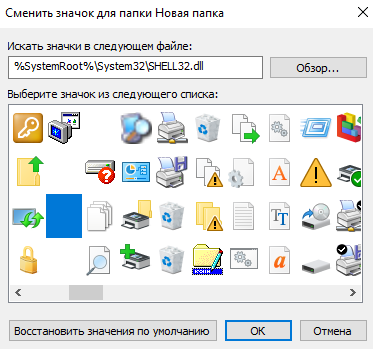 Nevidimyj-znachok-dlya-papki-Windows-10.png