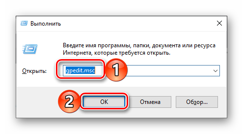 Vvod-komandyi-dlya-vyizova-Redaktora-lokalnoy-gruppovoy-politiki-v-Windows-10.png