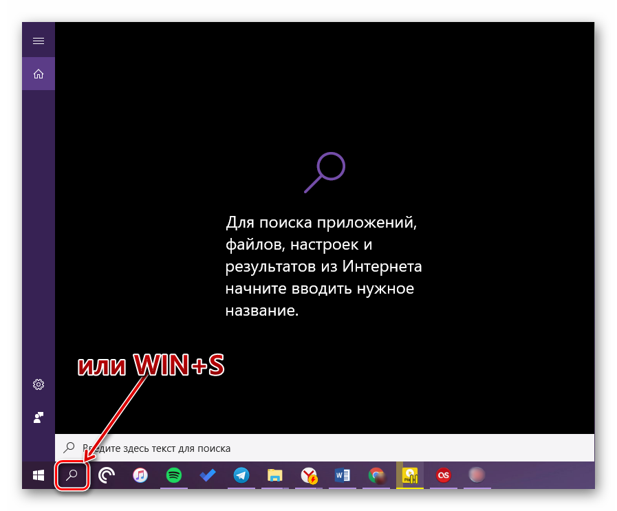 Vyizov-okna-poiska-dlya-zapuska-Redaktora-lokalnoy-gruppovoy-politiki-v-Windows-10.png