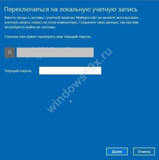 udalit-uchetnuyu-zapis-v-Windows-1-4.jpg