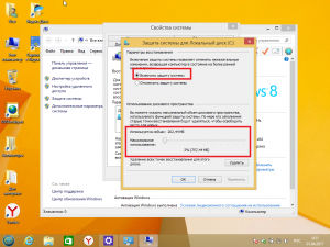 point-recovery-win8-4-300x225.png